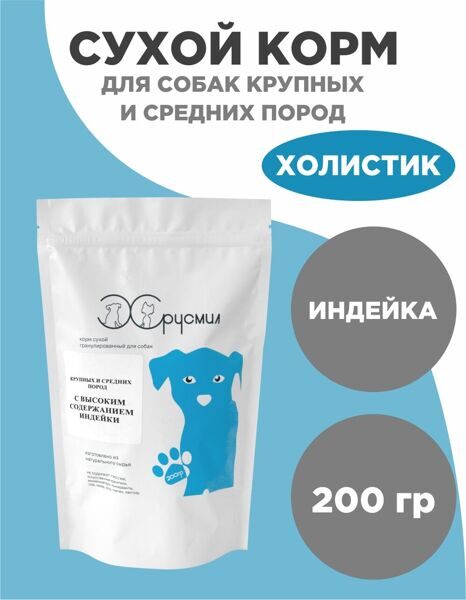 Корм сухой полнорационный 